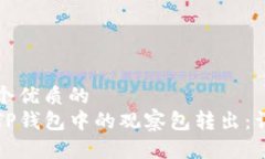 思考一个优质的  如何将