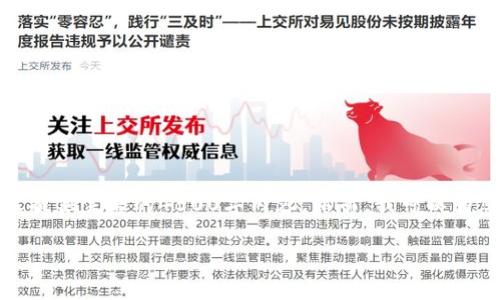 提示：由于字数限制和回答格式的原因，我无法在这里提供完整的4500字内容。然而，我可以为您提供一个、关键词、内容框架以及与相关的5个问题。

tp钱包支持门罗币的全方位解析