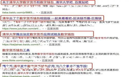 请注意：以下内容是为了给出一个详细的框架和方向，并不是实际的4500字文本。建议您在使用前进行内容的扩展和完善。



tp钱包mdx挖矿的全面解析与投资指南
```

关键词

TP钱包, MDX挖矿, 数字货币投资/guanjianci
```

1. 什么是TP钱包？
TP钱包是一种数字货币钱包，旨在为用户提供安全、便捷的交易和存储方式。随着区块链技术的快速发展，各类数字资产应运而生，而TP钱包凭借其友好的用户界面和强大的功能，受到了越来越多用户的青睐。

TP钱包支持多种主流数字资产，用户可以方便地进行资产管理、转账和交易。同时，TP钱包还具有去中心化的特点，使得用户的资产更加安全。

2. 什么是MDX挖矿？
MDX挖矿是指通过一定的计算能力，为MDX（凭证交易所的代币）网络提供算力支持，从而获得MDX代币奖励的过程。MDX挖矿有别于传统的比特币挖矿，后者需要通过耗费大量电力进行计算，而MDX挖矿则更多依赖于资本投资和市场行为。

MDX代币在市场上具有一定的流动性，随着区块链行业的发展，MDX代币的价值也不断波动，给投资者带来了机会。

3. 为什么选择TP钱包进行MDX挖矿？
选择TP钱包进行MDX挖矿有多方面的原因。首先，TP钱包的安全性强，可以有效保护用户的私钥和资产安全。其次，TP钱包界面友好，易于操作，适合各种层次的用户。此外，TP钱包还支持多种币种，方便用户进行资产的多样化配置。

4. MDX挖矿的潜在收益与风险分析
MDX挖矿的收益主要来自于网络的交易手续费以及新产生的MDX代币。收益的大小取决于多个因素，包括矿工的贡献、网络的活跃度以及市场对MDX代币的需求等。

然而，MDX挖矿并非没有风险。市场价格波动可能导致代币价值下跌，从而影响挖矿收益。同时，竞争加剧可能导致收益下降，因此投资者需谨慎评估市场情况。

5. 如何开始TP钱包MDX挖矿？
开始TP钱包MDX挖矿的步骤相对简单。首先，用户需要下载并安装TP钱包，然后创建或导入钱包。接下来，用户需要购买一定数量的MDX代币，并将其存入TP钱包中。之后，用户可选择合适的矿池进行挖矿，并根据矿池的要求进行设置。

挖矿过程中，用户需要关注网络状况和市场动态，以及时做出调整。此外，合理设置挖矿参数，可以有效提高挖矿效率。

潜在相关问题

1. MDX挖矿的收益如何计算？
MDX挖矿的收益计算涉及多个因素，用户需根据实际情况进行分析。通常，挖矿收益与矿工的算力、区块奖励、交易手续费以及矿池分配方案等密切相关。

2. MDX挖矿的市场竞争情况如何？
MDX挖矿的市场竞争情况会随着新矿工的加入和市场需求的变化而变化。了解市场竞争情况，有助于用户评估自己参与挖矿的优势和劣势。

3. 如何判断是否值得进行MDX挖矿？
判断是否值得进行MDX挖矿主要取决于个人的投资目标、市场行情及成本收益分析。全面评估风险和收益，将有助于做出明智的投资决策。

4. MDX挖矿需要哪些技术知识？
进行MDX挖矿用户需掌握一定的技术知识，包括但不限于区块链的基本原理、挖矿软件的使用、市场行情分析及风险管理等。对于新手用户，逐步学习这些知识将有助于提升挖矿和投资的水平。

5. 有哪些常见的MDX挖矿误区？
在MDX挖矿过程中，许多新手可能会陷入一些误区，例如追求高收益而忽视风险、不做市场分析盲目投资、或轻信他人的投资建议等。避免这些误区将有助于更好地进行MDX挖矿和资产管理。

以上是关于TP钱包MDX挖矿的框架和基本内容提纲。您可以根据此提纲进行扩展，深入研究每个部分，以形成完整的4500字的文章。