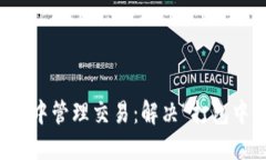 如何在TP钱包中管理交易：解决“打包中”状态的