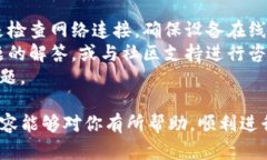 在TP钱包里添加交易所的详细指南  TP钱包, 交易所