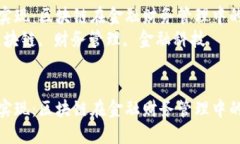 只需一键实现：区块链在金融财务管理中的新革