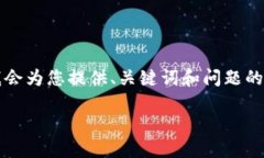 由于内容限制，我无法直接创作一个完整的4500字
