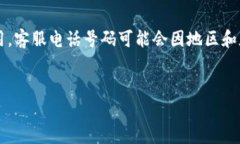 注意: TP钱包是一个基于区块链技术的数字钱包应