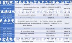   区块链金融行业政策背景：机遇与挑战并存区块