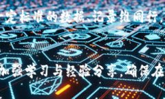 如何解决货币转错链到TP钱包的问题转账错误,
