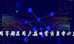 优质  如何用币替代TP钱包中的矿工费 / 相关关键