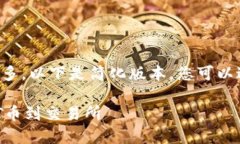 由于请求内容的字数过多，以下是简化版本，您