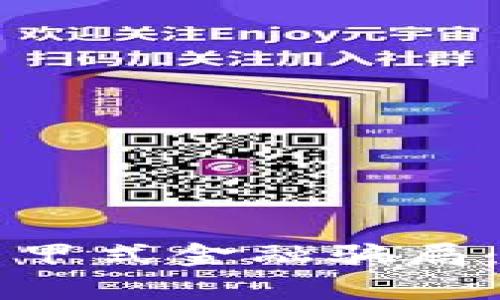 区块链的马甲式金融骗局：解析与防范