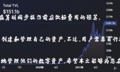   如何将IT钱包同步到TP钱包/   guanjianci IT钱包,