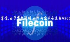 注意：以下是一个关于TP钱包及其购买流程的详细