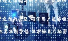 TP钱包：安全与可靠性的全面探讨TP钱包, 加密资