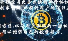 深入探讨TP钱包与币安智能链BNB的结合与应用TP钱