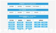 TP冷钱包：安全存储您的数字资产
