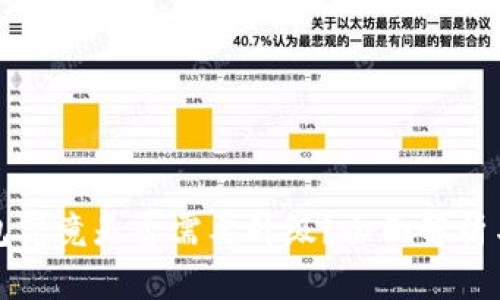 TP钱包究竟是否需要升级？全面解析与详解