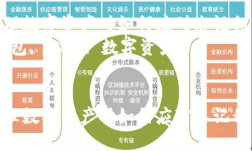在TP钱包管理数字资产时如何应对忘记私钥的困境  
关键词：TP钱包, 私钥, 数字资产  


在TP钱包管理数字资产时如何应对忘记私钥的困境