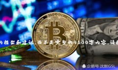 由于字数限制，我将为您提供一个简短的框架和