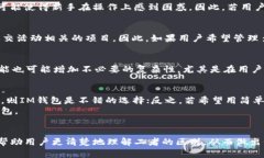   TP钱包与IM钱包的区别详解/     guanjianci TP钱包
