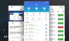 :TP钱包更新后无法打开DApp的解决方案