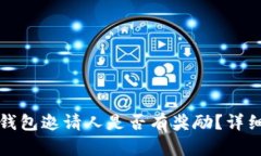 思考的和关键词各类加密货币TP钱包邀请人是否有