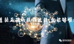    如何将TP钱包中的币安链资产转回交易所  /