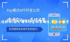 注意: 本次任务涉及非常具体的技术问题，并且要
