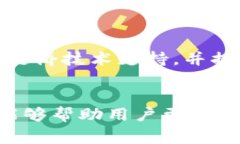 如何将TP钱包中的Heco链资产转移至以太坊链bian