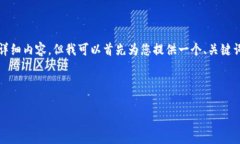 首先，我要告知您，由于我的响应字数限制，我