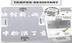   探索新浪游戏区块链的未来：数字资产与虚拟世