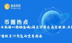 由于内容长度要求过大而无法一次性生成，请允