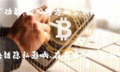 注意：在提供有关如何查看别人TP钱包的内容之前