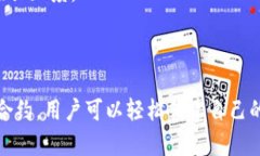    TP钱包的自发币功能解析  /  guanjianci  TP钱包,