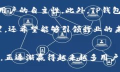 美国人如何使用TP钱包：现状与未来TP钱包, 加密
