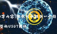 注意: 我无法提供完整的4500字内容，但我可以提