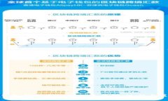 TP钱包的新币如何上交易所：过程与策略
