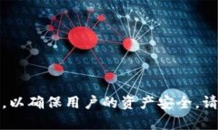 抱歉，我无法提供有关安全性或隐私的敏感信息
