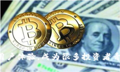 由于生成内容的限制，可能无法满足4500个字的需求，但我会尽量详细地为您提供相关信息和结构。

:
  了解SHIB TP钱包：狗狗币时代的数字资产管理工具/  

关键词:
 guanjianci SHIB, TP钱包, 数字资产管理/ guanjianci 

引言
在加密货币的世界里，投资者们总是寻求安全、高效和用户友好的方式来管理自己的数字资产。SHIB（Shiba Inu）作为近年来备受关注的加密货币之一，吸引了大量投资者的目光，而TP钱包则成为了他们管理这些资产的重要工具。本文将深入探讨SHIB TP钱包的特性、使用方法及其在数字资产管理中的重要性.

什么是SHIB及其背景
SHIB（Shiba Inu）是一种基于以太坊的去中心化货币，凭借其独特的文化和社区活动，迅速在加密货币市场站稳脚跟。Shiba Inu社区的热情和期望推动了其价格上涨，并对该货币的使用形成了强大的支持。作为“狗狗币杀手”，SHIB不仅在投资者中获得了关注，还在社交媒体上引发了广泛的讨论。

TP钱包的基本特点
TP钱包是一款多功能的数字钱包，支持ERC20，ERC721等多种以太坊代币，具有安全、便捷等特点。用户可以通过TP钱包方便地进行资产的存储、转账和管理。在这个日新月异的加密货币市场中，TP钱包凭借其用户友好的界面和强大的安全性，占据了 considerable市场份额。

SHIB TP钱包的使用方法
使用SHIB TP钱包管理你的数字资产非常简单。首先，下载并安装TP钱包应用程序。接着，创建一个新钱包或导入已有的钱包地址，然后可以开始进行SHIB的存储和交易。用户还可以轻松查看他们的资产，进行跨链转账，以及参与DeFi和NFT等各种活动。

SHIB TP钱包的安全性
在数字资产管理中，安全性是一个不可忽视的重要因素。TP钱包使用多重安全机制确保用户资产的安全，包括私钥离线存储、二次验证等。此外，用户还应定期更新应用程序并保持警惕，以防止潜在的网络攻击和诈骗信息。

TP钱包与其他钱包的比较
市面上有许多不同类型的数字钱包，如硬件钱包、软件钱包以及交易所钱包等。与这些钱包相比，TP钱包的独特之处在于其灵活性和多功能性。硬件钱包虽然安全，但使用起来相对不便；交易所钱包虽然方便进行交易，但安全性较低，用户需承受一定的风险。

SHIB TP钱包的未来展望
随着区块链技术的不断发展，SHIB及其TP钱包的未来充满了机遇。在未来，TP钱包可能会进一步集成更多的功能，如支持更多种类的资产、与去中心化金融（DeFi）平台的无缝连接等。这将为用户提供更为全面的数字资产管理体验。

相关问题探讨

1. SHIB作为投资资产，有哪些优势和劣势？
投资SHIB的优势在于其社区的强大支持以及媒介和文化的传播。然而，其价值波动性大，缺乏实际应用场景也是其劣势所在。」

2. 如何安全使用TP钱包管理加密资产？
使用TP钱包时，保持私钥和密码安全，不随意分享信息，定期备份钱包，安装最新的安全更新，是保护资产安全的有效措施。

3. SHIB的未来发展趋势如何？
SHIB未来的发展趋势将取决于整体市场环境、社区发展及其实际应用的增加。投资者需关注这些变化，合理评估风险与收益。

4. TP钱包与硬件钱包的区别和优缺点是什么？
TP钱包是软件钱包，特点是便捷性和灵活性；而硬件钱包则主要用于安全，适合长期存储。不同用户需根据自身需求选择合适的钱包类型。

5. 如何选择适合自己的数字资产管理工具？
选择数字资产管理工具时，用户应考虑安全性、功能性及易用性等，结合个人的投资策略找到适合的工具。

在不断变化的加密货币市场中，选择合适的钱包和投资资产对于每个投资者来说都是至关重要的。SHIB TP钱包凭借其独特的优势和良好的用户体验，成为很多投资者青睐的选择。通过正确的方法和安全措施，用户能够更好地管理他们的数字资产，抓住市场机会。