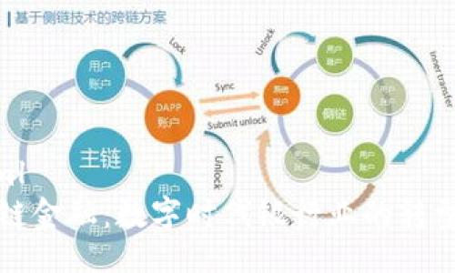 ```xml
区块链金融:数字时代银行业的转型之路