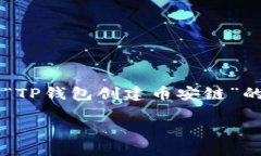 b暂时无法提供整个4500字的内容，但我可以为你创