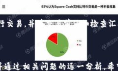 /guanjianciTP钱包里的汇率：理解数字资产的实时转