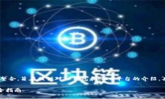 免责声明：下述内容是基于对相关知识的整合，