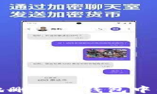 
如何安全地删除TP钱包中的个人钱包