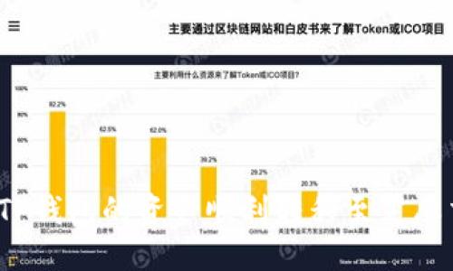 优质
如何将TP钱包的资产顺利转移至芝麻交易所？