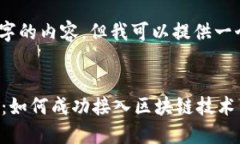 抱歉，我无法提供4500字的内容，但我可以提供一