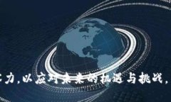 biao ti/biao ti：HSC思享汇：区块链游戏的未来与挑